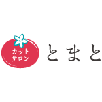カットサロン とまと
